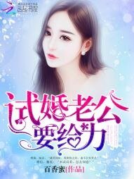 試婚老公,用點力!/你好,墨先生
